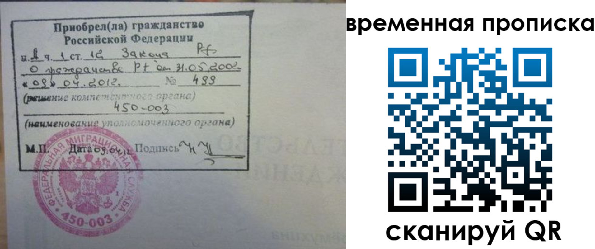 временная регистрация в Кремёнках