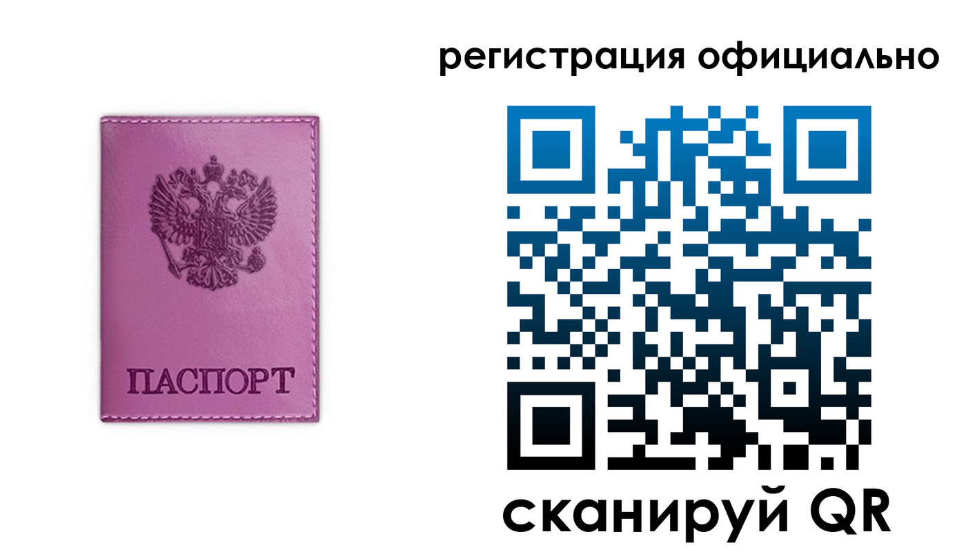 прописка штамп в Кремёнках