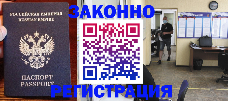 прописка штамп в Кремёнках