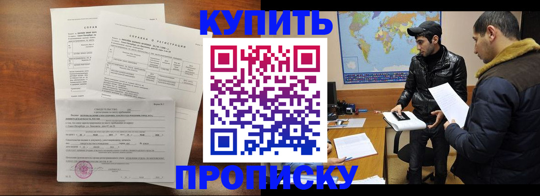 прописка для школы в Кремёнках