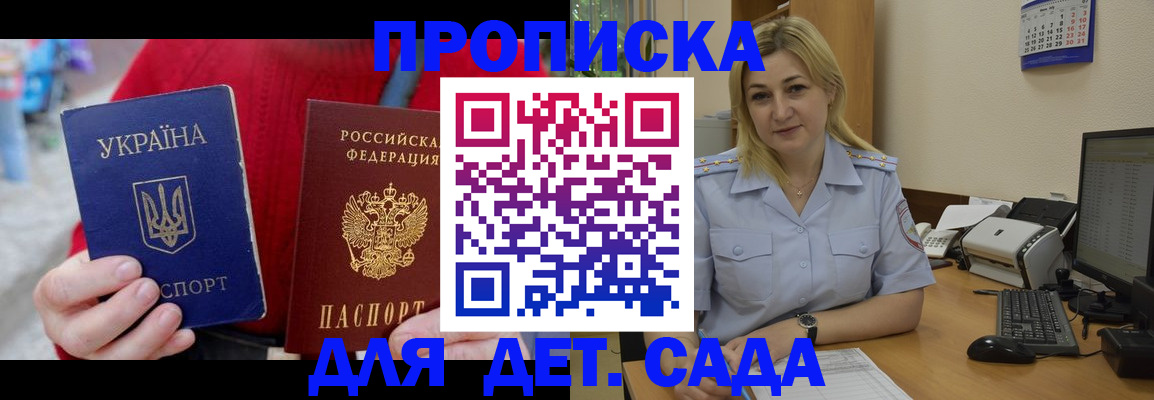 временная регистрация 2025 в Кремёнках