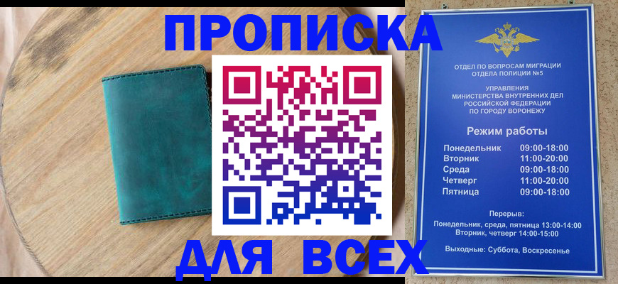 временная регистрация 2025 в Кремёнках