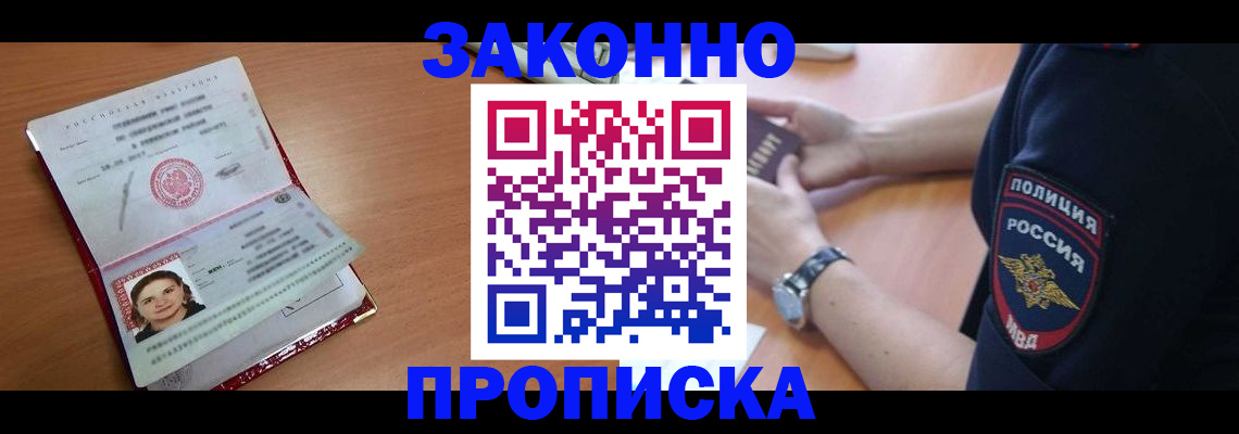 прописка для школы в Кремёнках