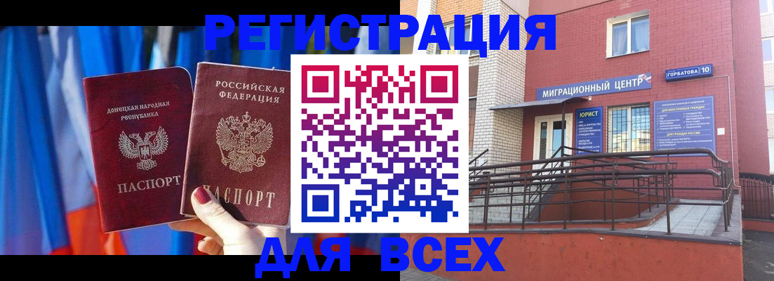 временная регистрация в Кремёнках