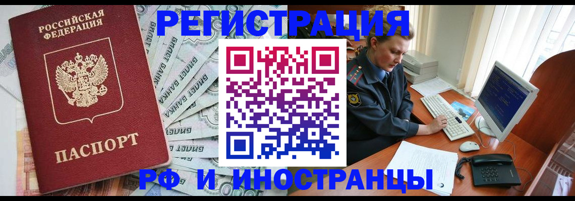 временная прописка в Кремёнках