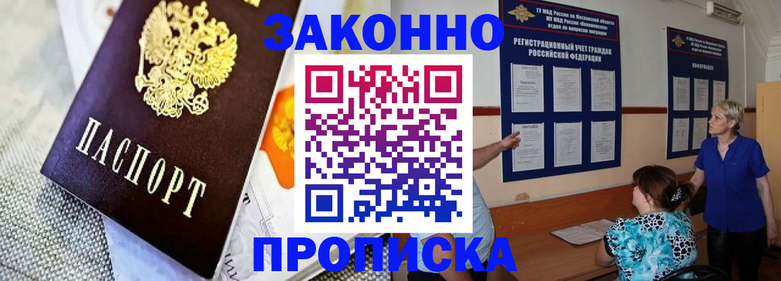 временная регистрация 2025 в Кремёнках